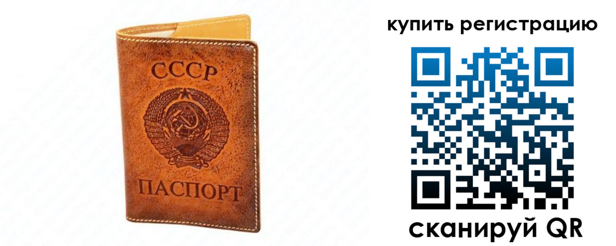 прописка регистрация в Почепе