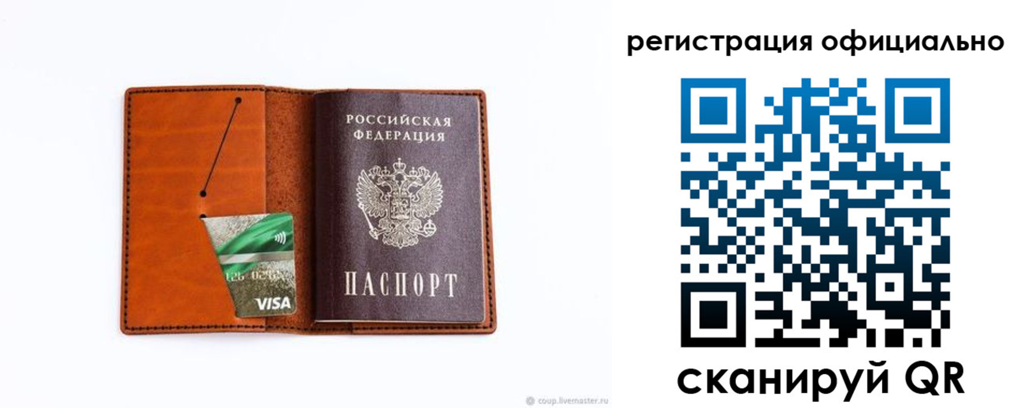 временная регистрация 2025 в Почепе