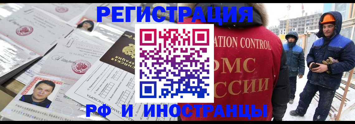 где прописаться в Почепе