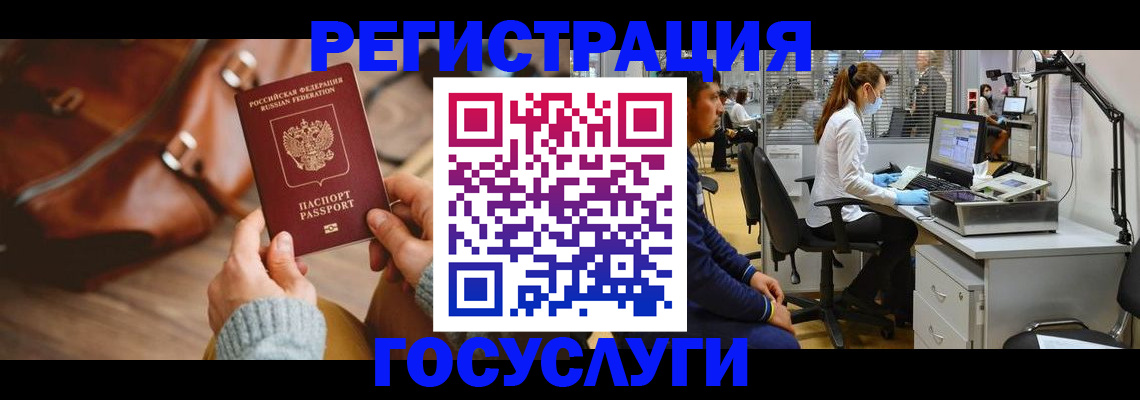 временная регистрация законно в Почепе