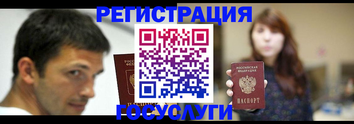 прописка для военкомата в Почепе